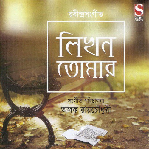 Tumi Robe Nirobe - Various Artists