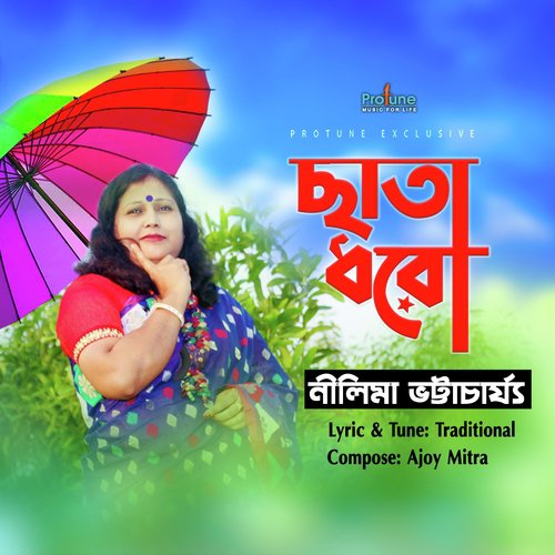 Chata Dharo - Nilima Bhattacharyya