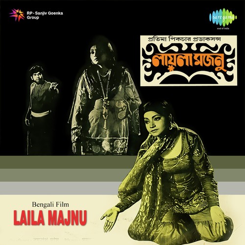 Ore O Rangin Pani - Kazi Nazrul Islam