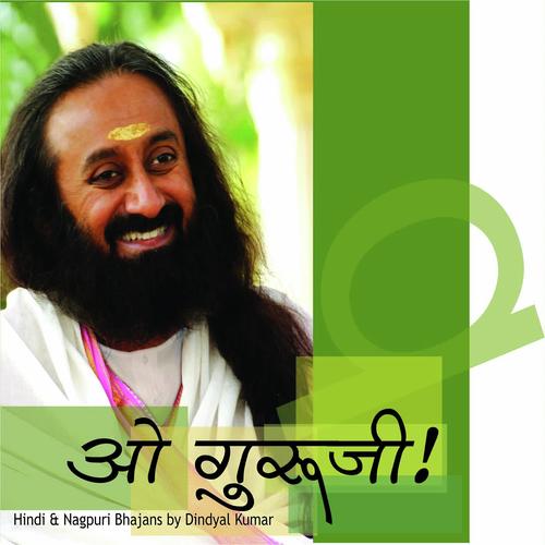 Guru Ravishankar - Deenadayal