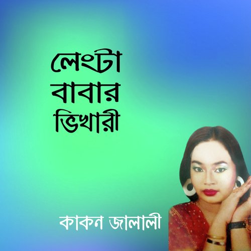 Beltolite Sajai Ase - Kakon Jalali