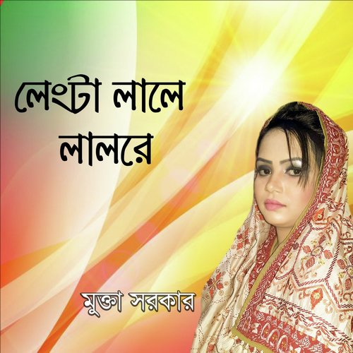 Onumane Chai Na - Mukta Sarkar