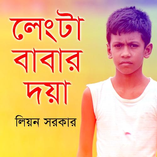 Lengta Babar Nam - Leon