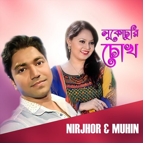 Lukochuri Chokh - Nirjhor, Muhin