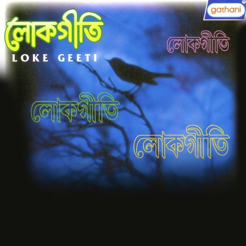 Ore Har Mor Jwaliya Gelo - Various Artists