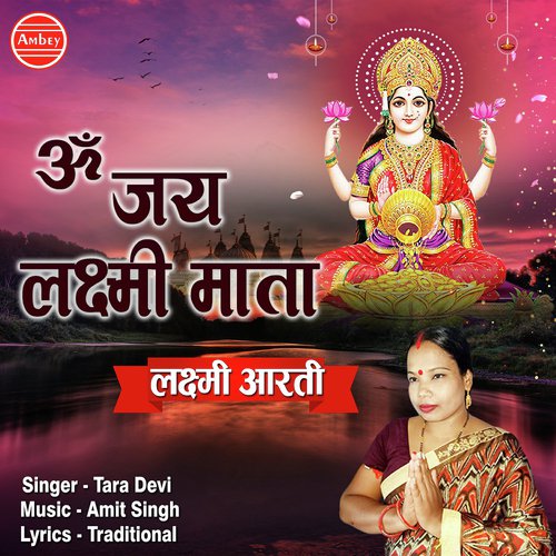 Om Jai Laxmi Mata - Tara Devi