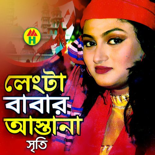 Lengta Babar Doya - Dukhini Sriti