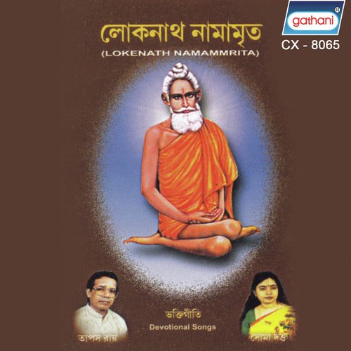 Aaj Basundhara - Tapas Roy