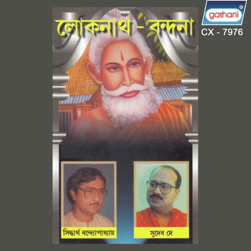 Lokenath Balo Sabe - Sudeb Dey, Sidhyarta Bandhyapadhya