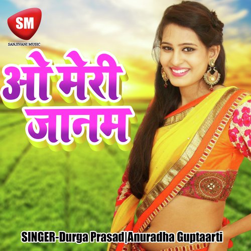 Sath Rahenge Janam Janam Tak - Ganesh Kumar, Durga Prasad, Anuradha Gupta