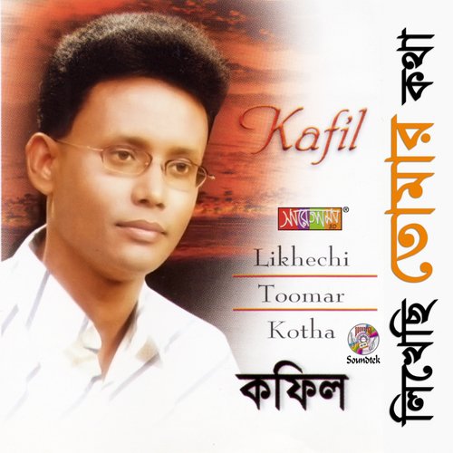 Chokher Jole - Kafil
