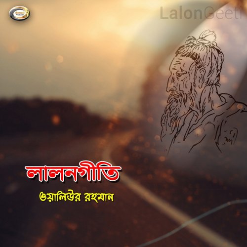 Ki Sondhane Jai Sekhane - Waliur Rahman