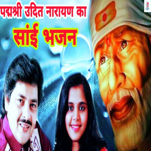 Om Sai Ram Remix - Kanchan Kiran Mishra