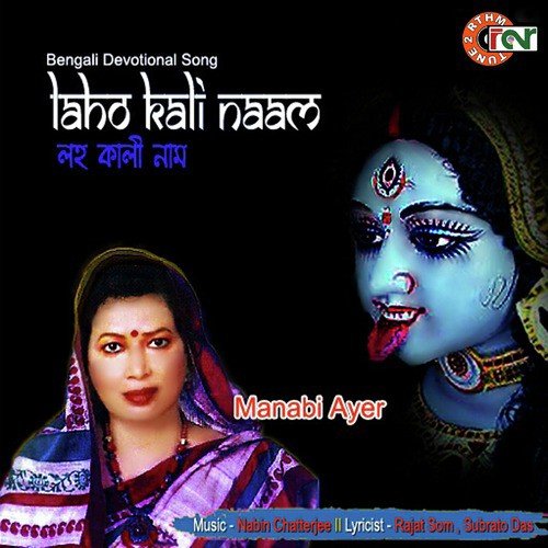 Putul Putul - Manabi Ayer