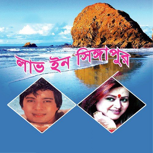 Ogo Tumi Bhabte Shikhale - Various Artists