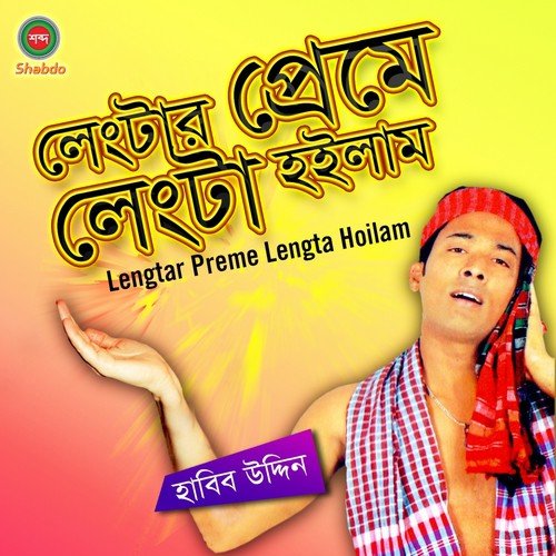 Lathir Mathay Gamca Badha - Habib Uddin
