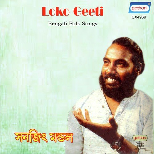 Guru Amar Upay Ki Balo - Sanajit Mandal