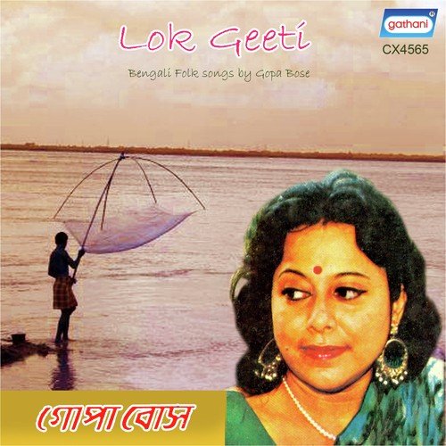 Kato Pashan Baindhas - Gopa Bose
