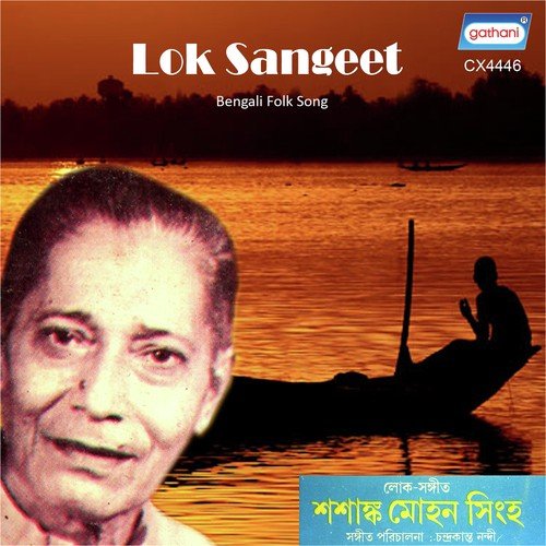 Pagal Mon Tui - Shashanka Mohan Singh