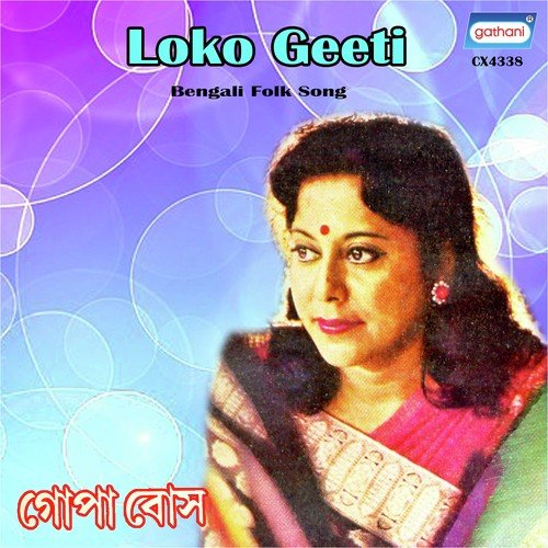 Ami Ar Jabo Na - Gopa Bose