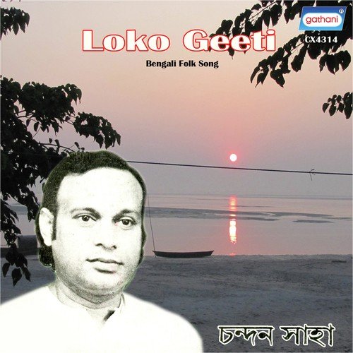 O Dayale Re - Chandan Saha