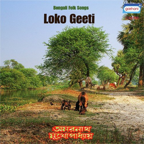 Ami Jagai Madhai Hote Pari - Amarnath Mukhopadhyay