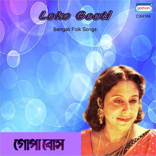 Hayre Bhara Jauban Kal - Gopa Bose