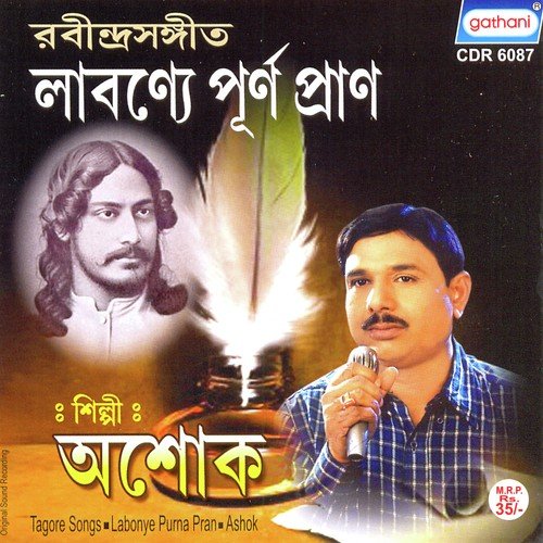 Amar Praner Manush - Ashok Ghosh