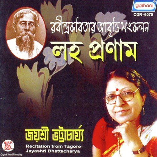 Shankha - Jayashri Bhattacharya