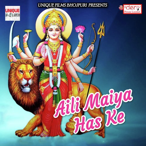 Jaga Maiya Mor - Various Artists