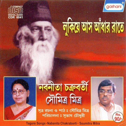 Kar Hate Ei Mala - Saumitra Mitra, Nabanita Chakrabarty