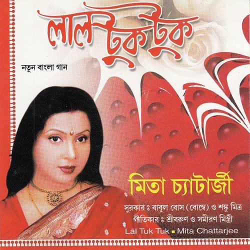 Lal Tuk Tuk - Mita Chatterjee
