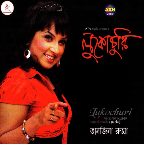 Ayna - Tanjina Ruma