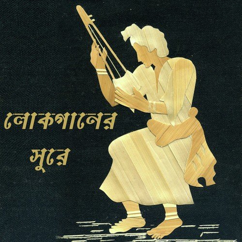 Guru Tumi Patitpabon Param Iswar - Various Artists