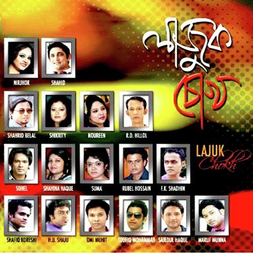 Apon Kore - Various Artists