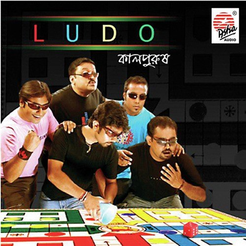 Ludo - Kalpurush