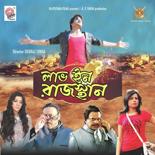 O Rabba - Babul Bose