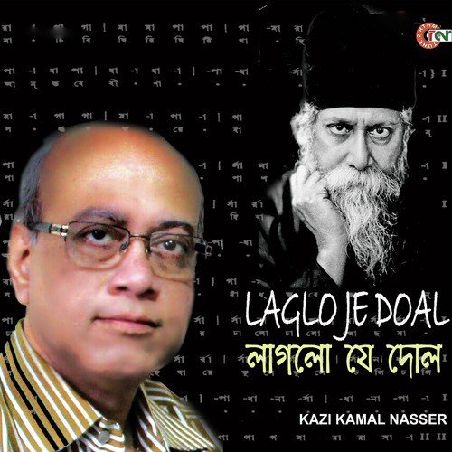 Tumi Kon Kanoner Phul - Kazi Kamal Nasser