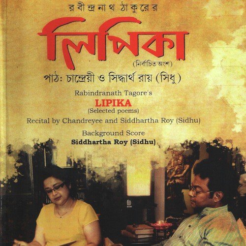 Pot - Chandreyee, Siddhartha Ray (Sidhu)