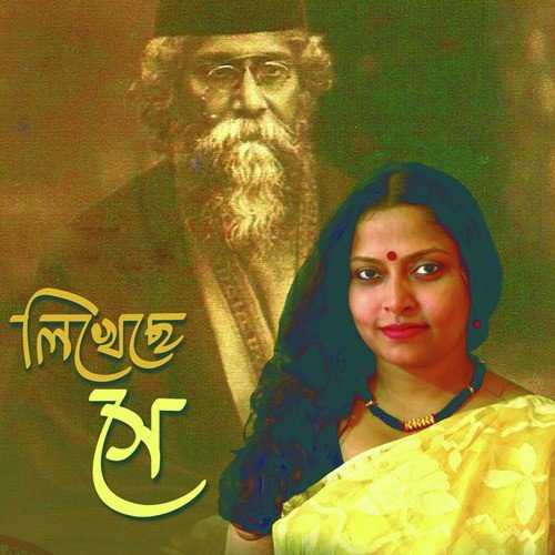 Keno Je Mon Bhole - Puspita Guha