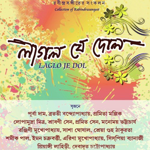 Aha Aji E Bosonte - Various Artists