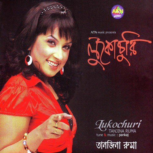 Aynaa - Tanjina Ruma