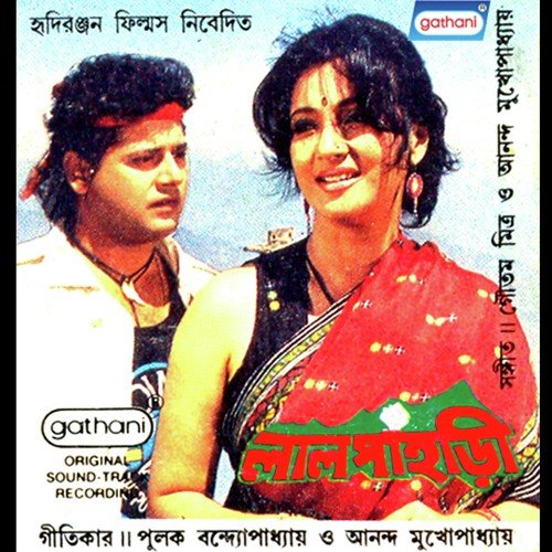 Majhe Majhe Hariye Jete - Gautam Mitra