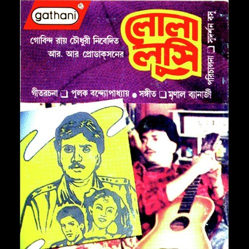Janina Kothay Ami - Mrinal Bandyopadhyay