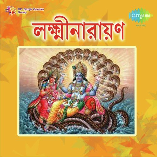 Kangal Ami Phiri Pathe - Nirodbaran Banerjee