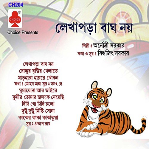 Lekha Para Bagh Nay - Anrotri Sarkar