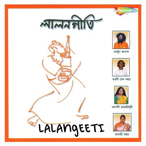Jekhane Sair Baramkhana - Tarani Sen Mohanto, Arjun Khyapa, Tapasi Roy Chowdhury, Malati Mohanto