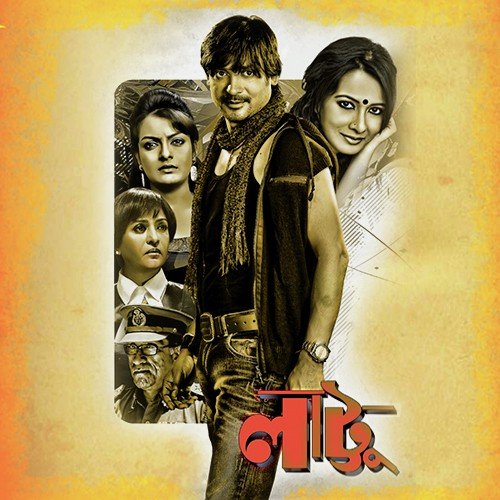 Bhabnaar Tuli Diye - Kaya