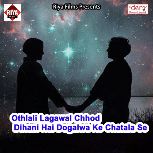 Bhauji Tor Bahini Ke Gor Gaal Re - Various Artists