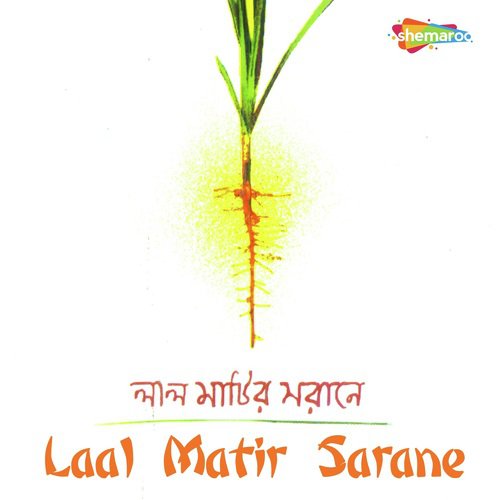 O Jiban Re - Silajit Majumder